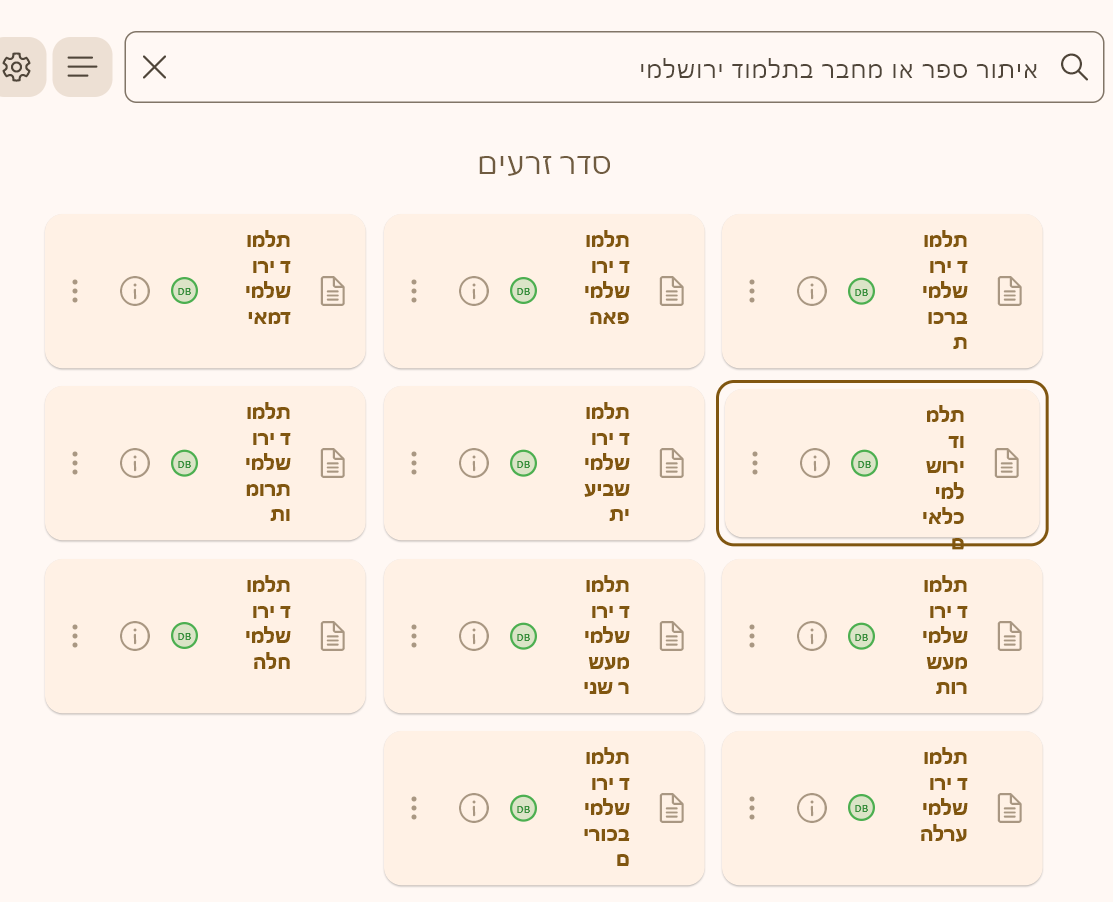 986b66bb-d9e6-4227-be26-53c4c52abe44-צילום מסך 2026-01-15 163949.png