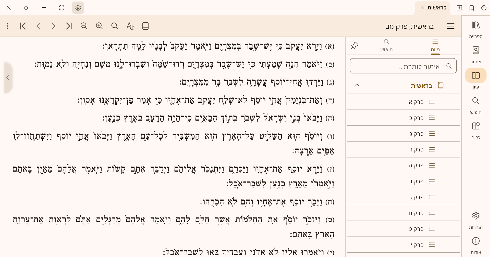 צילום מסך 2026-01-20 000549.png