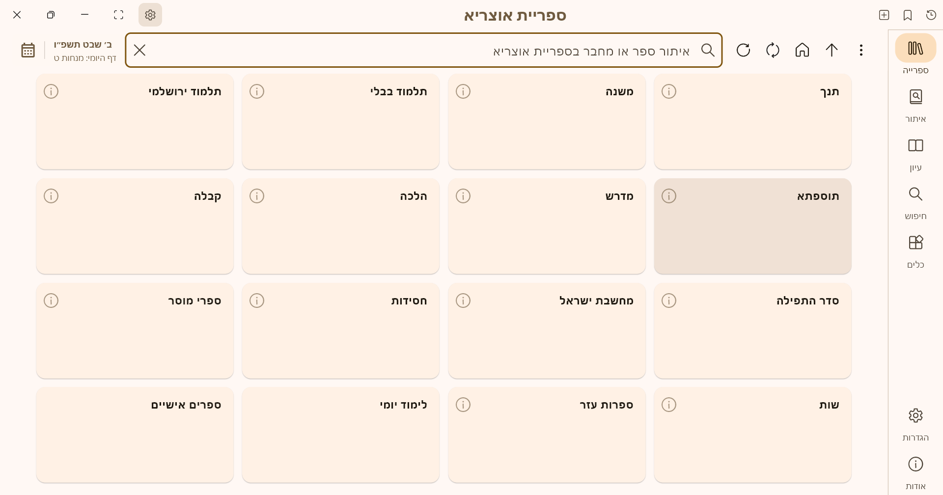 צילום מסך 2026-01-20 000616.png