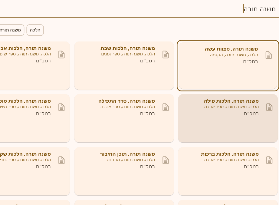 צילום מסך 2026-01-20 154409.png