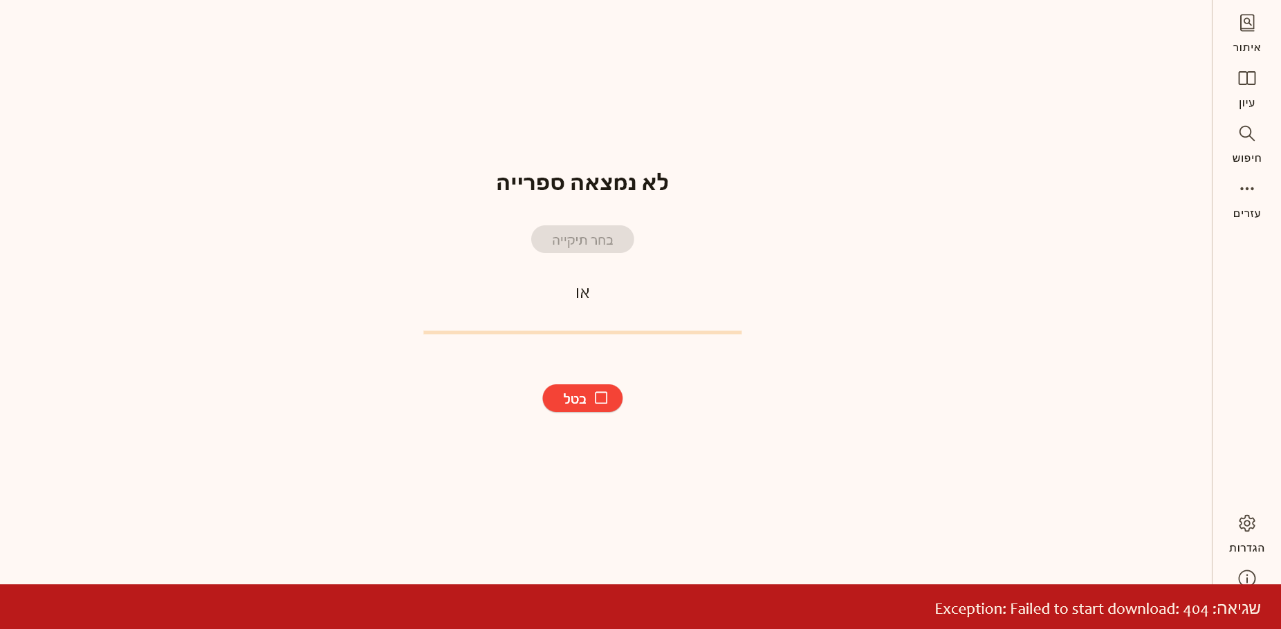 צילום מסך 2026-01-21 005206.png