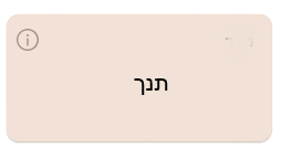 צילום מסך 2026-01-25 105214.png
