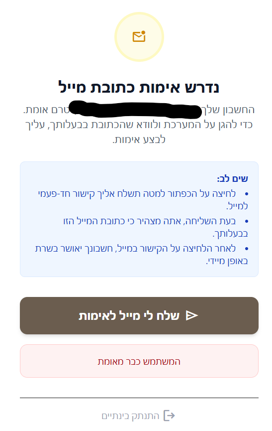 צילום מסך 2026-01-29 142420.png