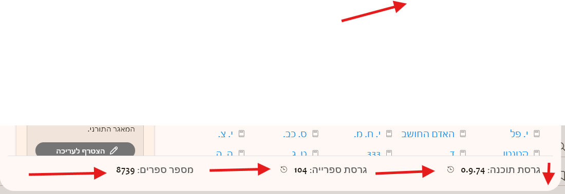 או להצמיד הכל לימין, או להעביר לאמצע. להקטין את גובה החלון.png