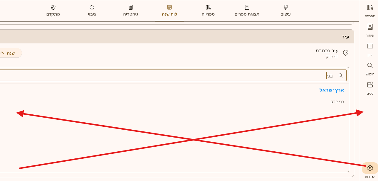 הבל הבלים 1.png