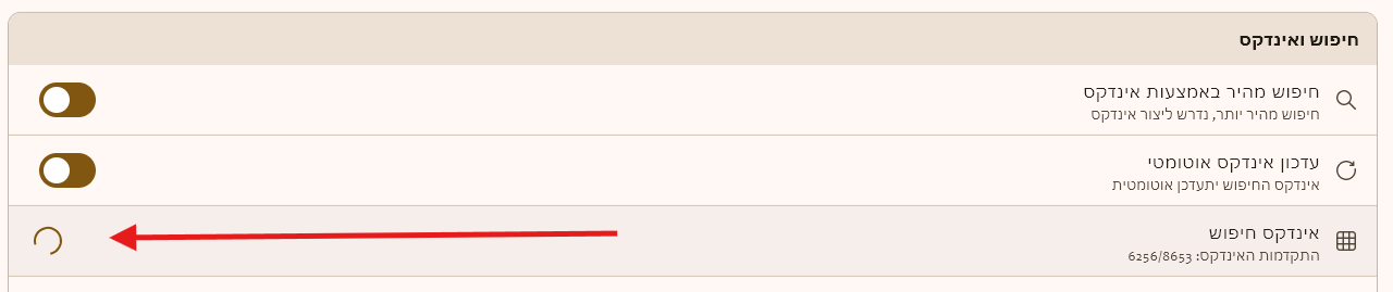 להוסיף חלונית התקדמות.png