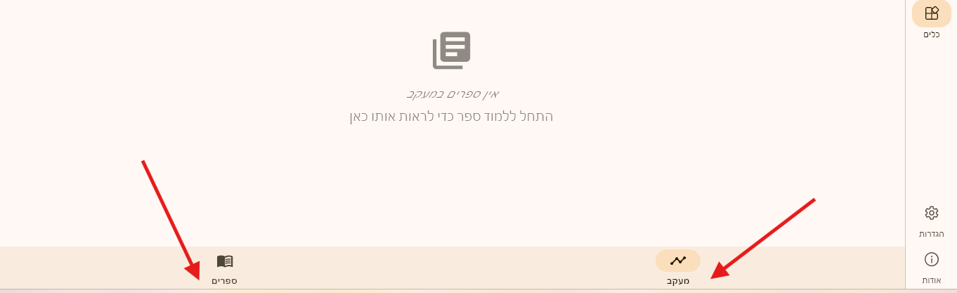 להרים טיפה.png