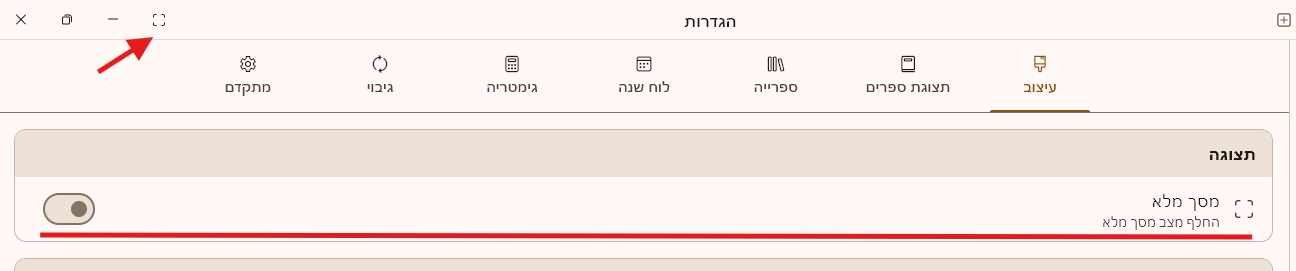 מיותר.png
