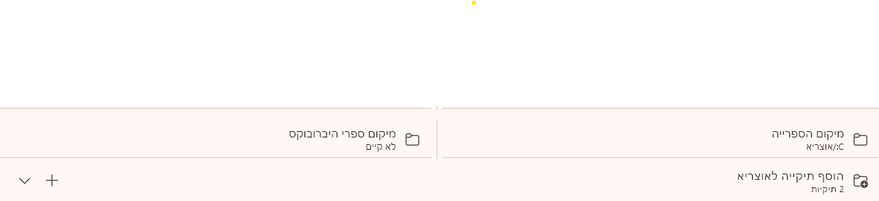 מיקום ספרים.png
