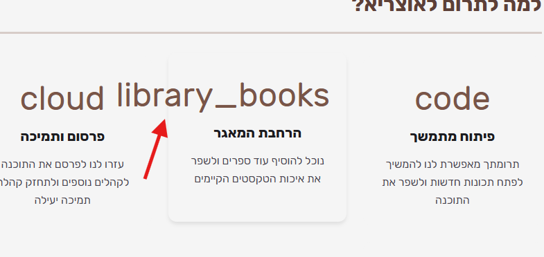 כתב גולש (2).png