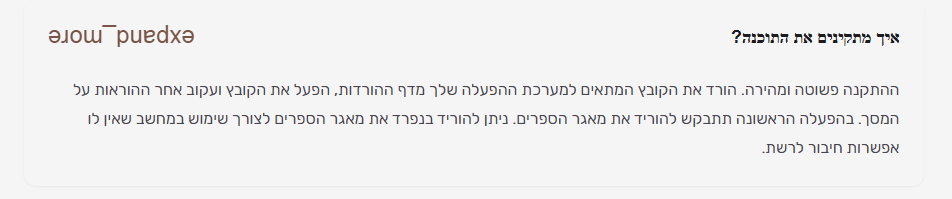 מתהפך 2.png
