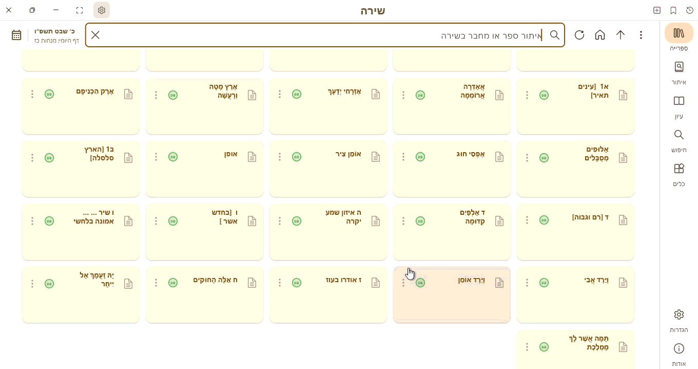 הקלטה 2026-02-07 210308.gif