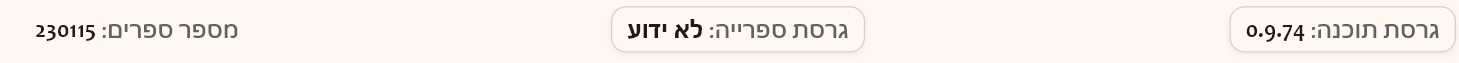 צילום מסך 2026-02-12 014844.png
