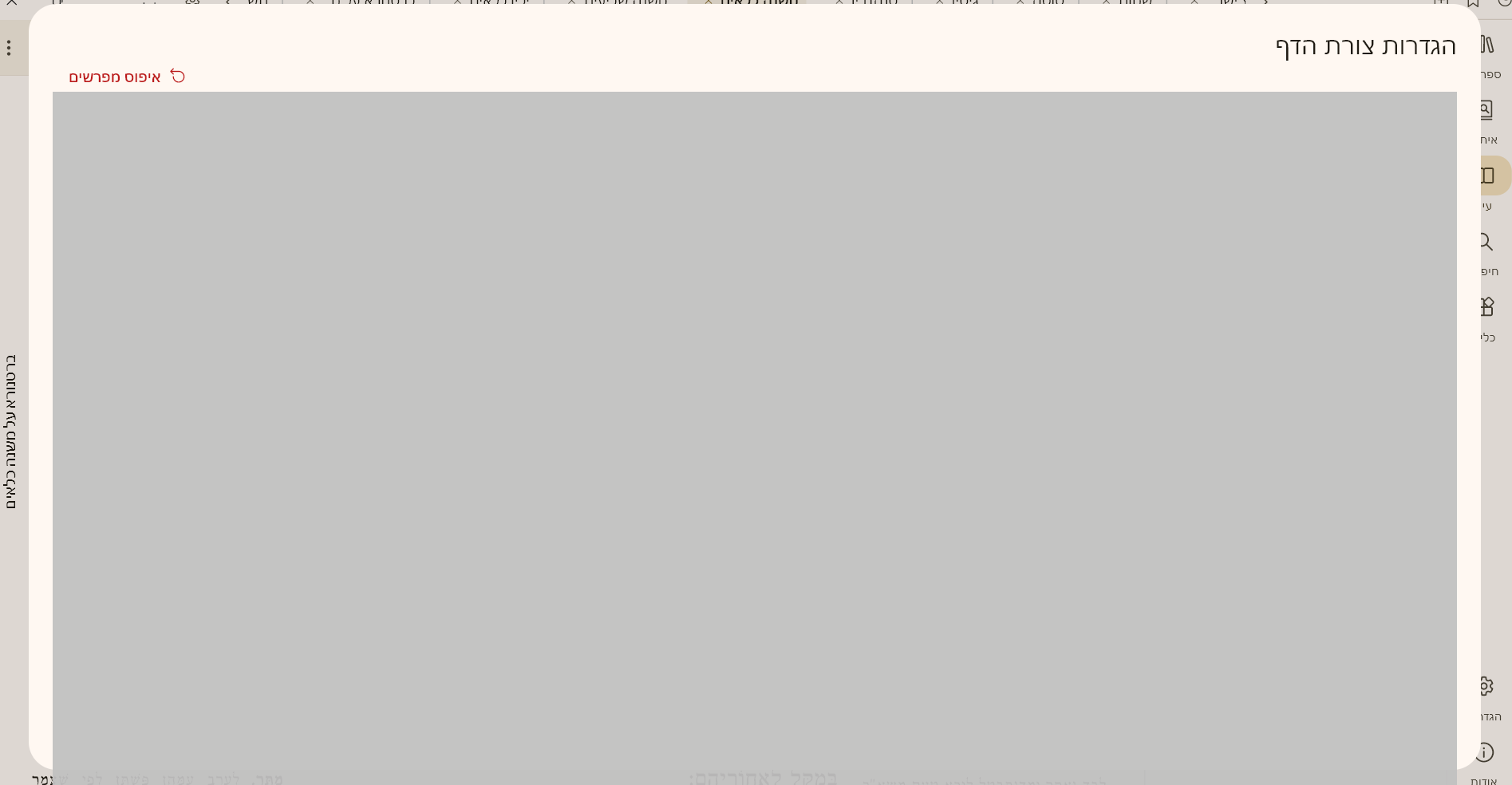 צילום מסך 2026-02-12 115557.png