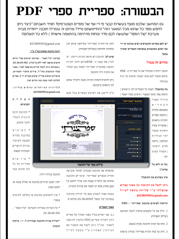 צילום מסך 2026-02-12 233238.png