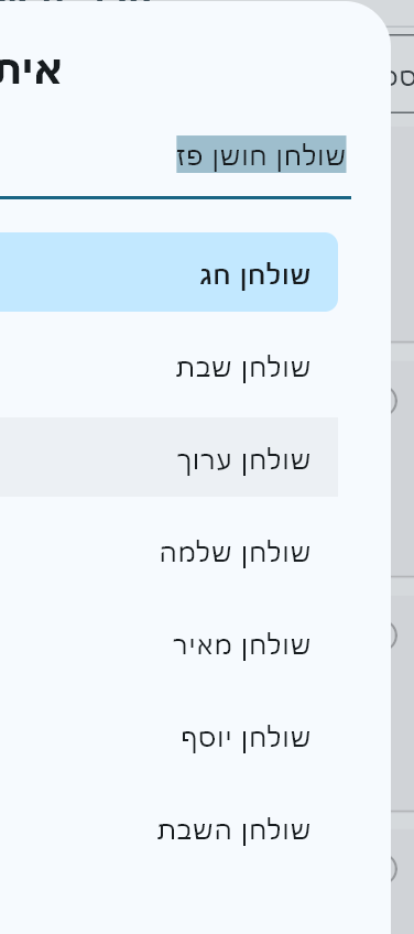איתור מאוצר החכמה.png