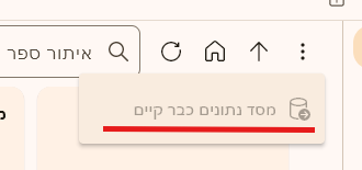 כבר לא רלוונטי.png