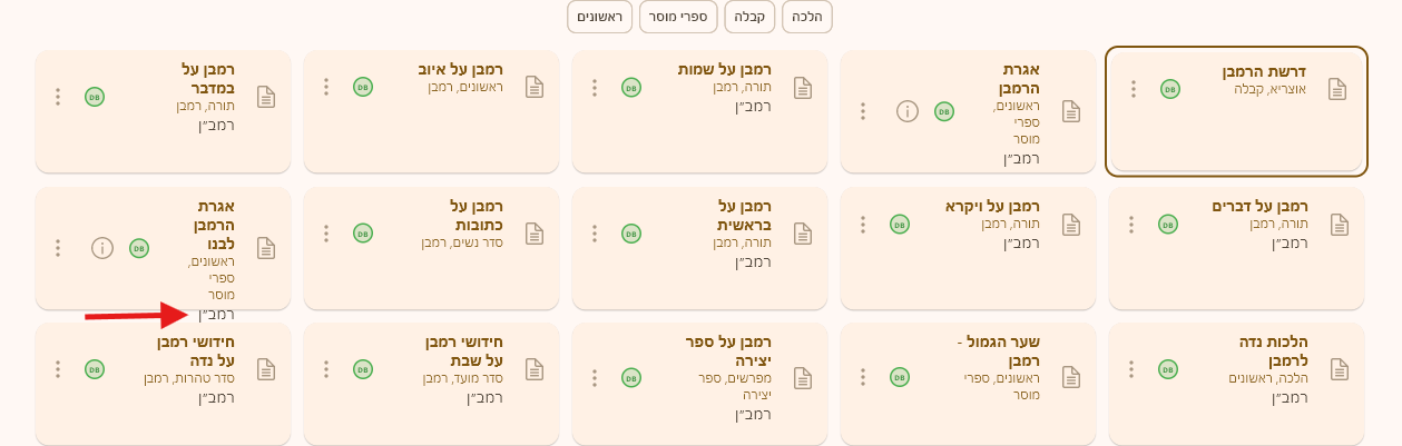 עדיין יוצא מהשורה.png