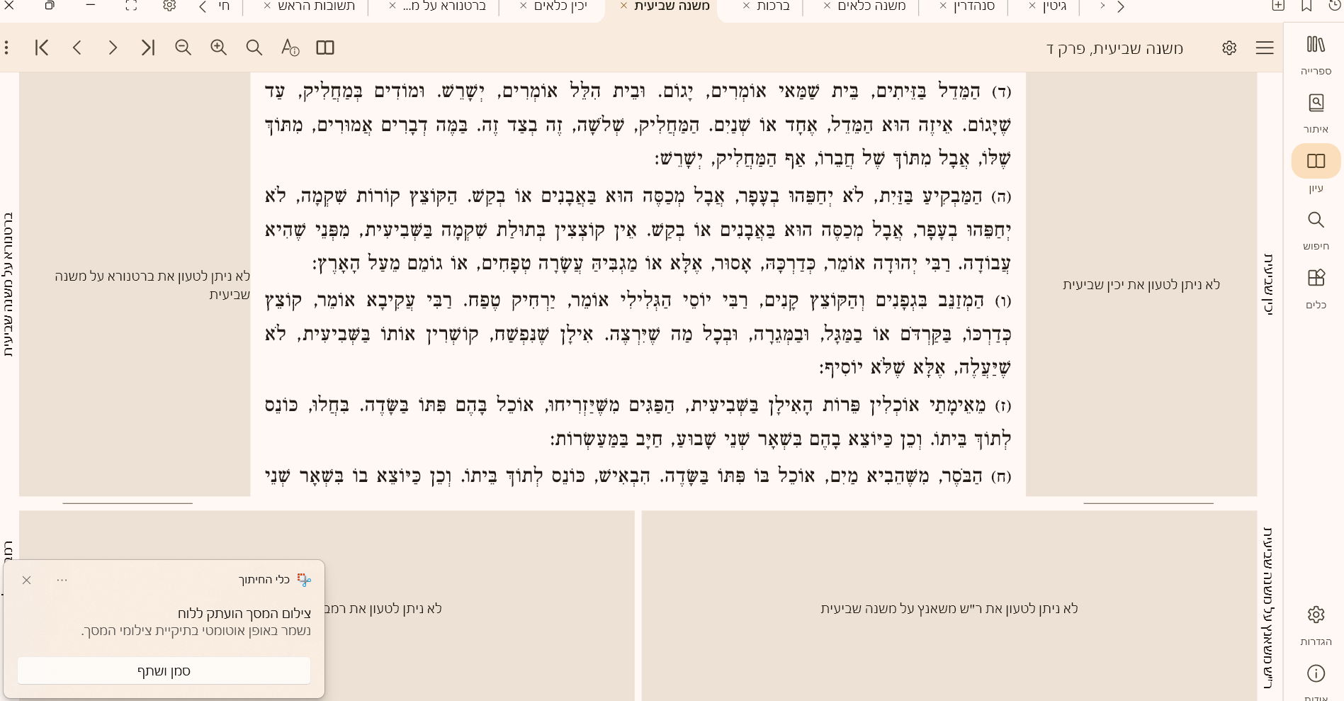 צילום מסך 2026-02-16 015328.png