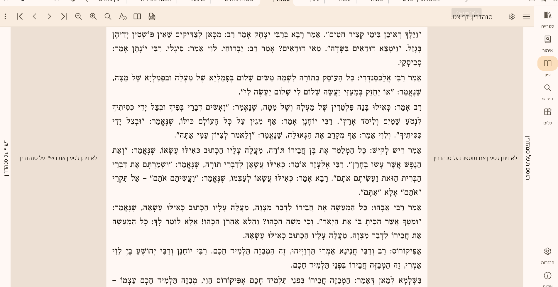 צילום מסך 2026-02-16 015255.png