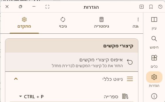 אין אפשרות להגדיל למסך מלא....png
