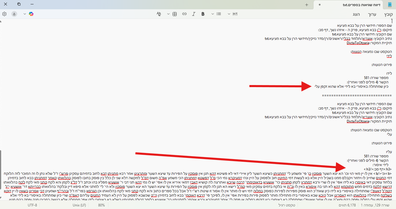באג לפעמים בדיווח שגיאות.png
