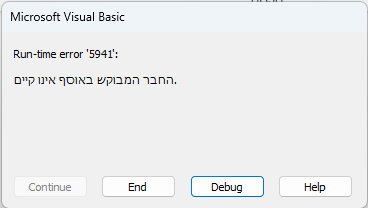 עורך בוורד לאוצריא (1).png