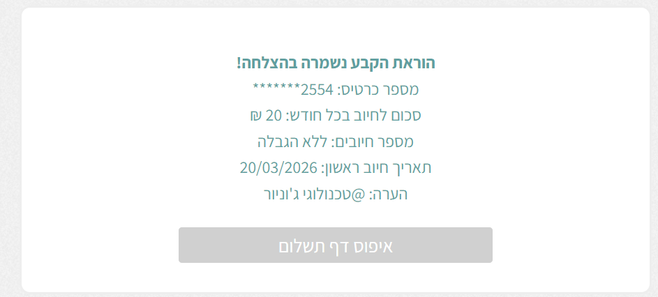 צילום מסך 2026-02-22 111256.png