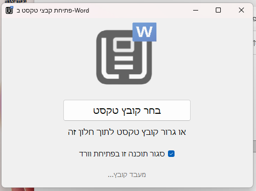 צילום מסך 2026-02-25 162727.png