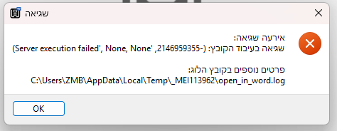 צילום מסך 2026-02-25 162911.png