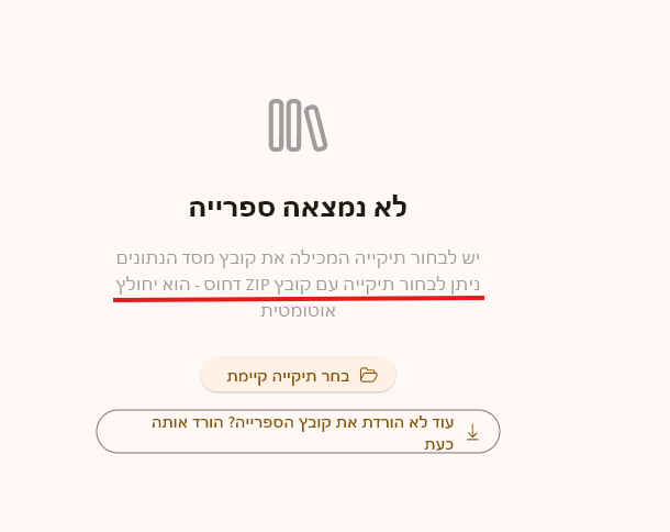 לא עובד.png