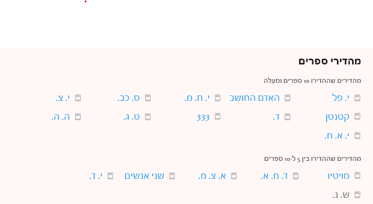 מהדירים.png