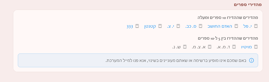 מהדירים 2.png