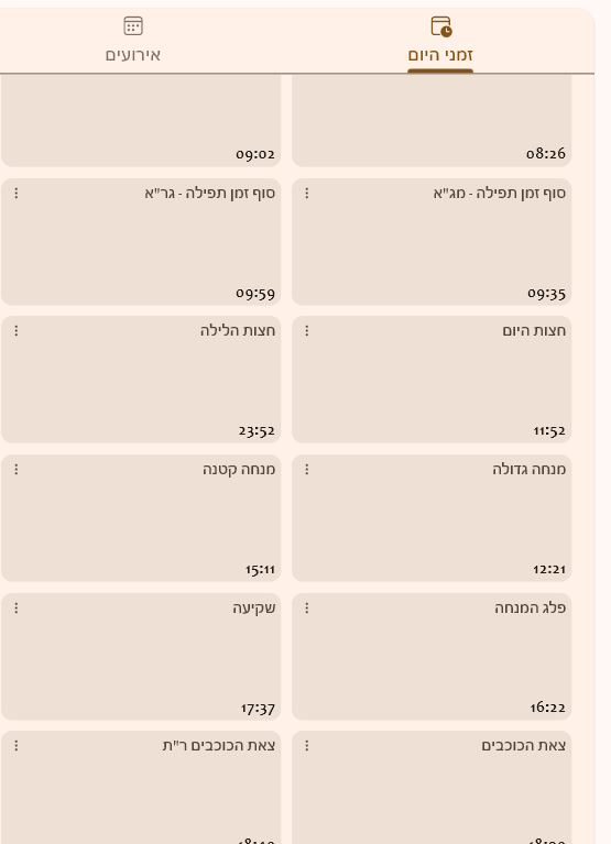 c335331d-9a70-4c35-b5c2-0ddccd1a736d-צילום מסך 2026-03-02 214956.png