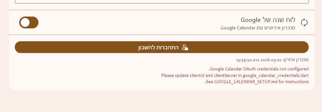 2685322d-c884-4800-9341-eef2c81f10c5-צילום מסך 2026-03-02 223418.png