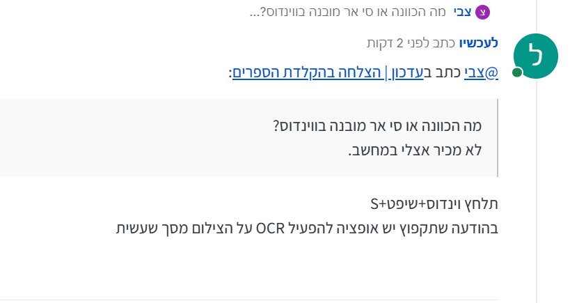 9714cbd8-fc4e-4e93-b77a-06c348ac101b-צילום מסך 2026-03-06 111138.png