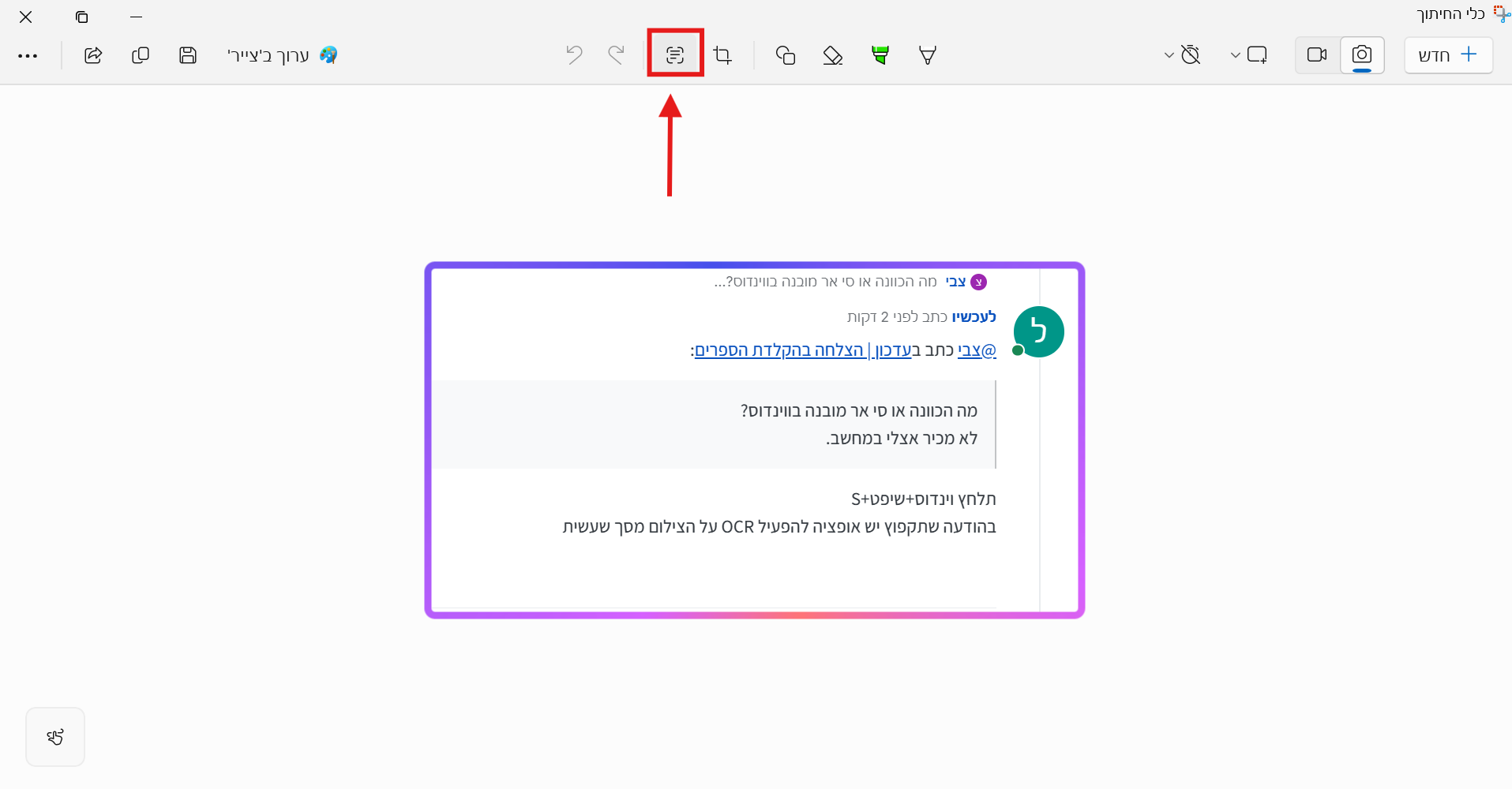 d210b767-1526-4902-8be4-9c30660a97e9-צילום מסך 2026-03-06 111211.png
