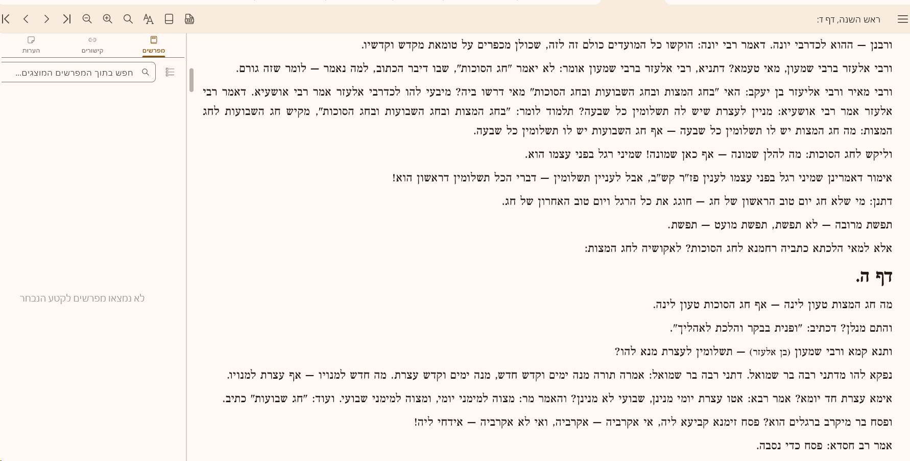 הסבר | גרסה 0.9.85 | פורום אוצריא