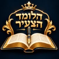 הלומד הצעיר